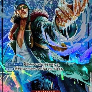 [OP02-121] Kuzan SEC/P〈Parallel〉＜PRB01＞