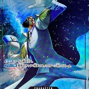 [OP02-096] Kuzan SR/P〈Parallel〉＜PRB01＞