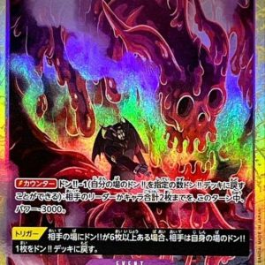 〔Condition: A-〕[OP02-089] Judgment of Hell R/P〈Parallel〉＜PRB01＞