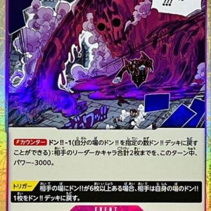 [OP02-089] Judgment of Hell R〈foil〉＜PRB01＞