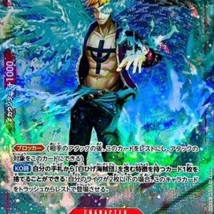 〔Condition: A-〕[OP02-018] Marco R〈Full Art/foil〉＜PRB01＞