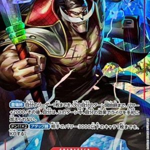 [OP02-004] Edward Newgate SR/P〈Parallel〉＜PRB01＞