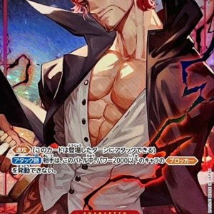 〔Condition: A-〕[OP01-120] Shanks SEC/P〈Parallel〉＜PRB01＞
