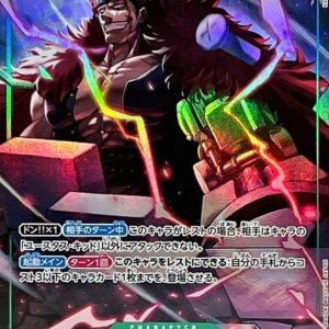 [OP01-051] Eustass Kid SR/P〈Parallel〉＜PRB01＞