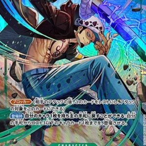 〔Condition: A-〕[OP01-047] Trafalgar Law SR/P〈Parallel〉＜PRB01＞