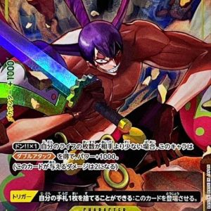 〔Condition: A-〕[OP03-108] Charlotte Cracker SR/P〈Parallel〉＜PRB01＞