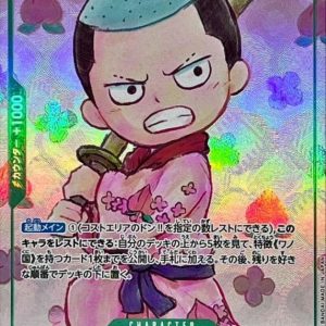 〔Condition: A-〕[OP01-041] Kozuki Momonosuke R/P〈Parallel〉＜PRB01＞