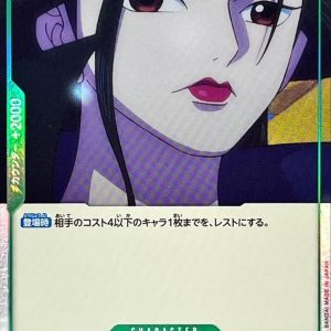 [OP01-033] Izo UC〈Full Art/foil〉＜PRB01＞