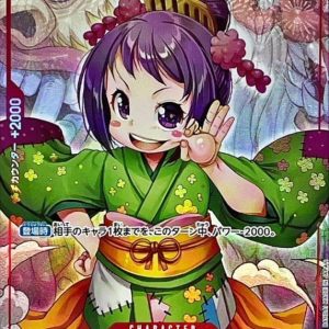 [OP01-006] Otama UC〈Full Art/foil〉＜PRB01＞