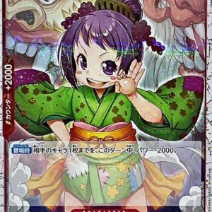 [OP01-006] Otama UC〈〉＜PRB01＞