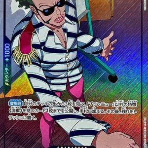 [OP03-089] Brannew R〈Full Art/foil〉＜PRB01＞