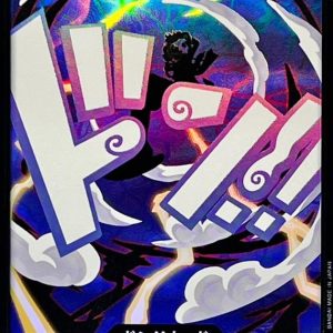 [] DON!! Card 〈foil/Gear 5/Luffy〉＜PRB02＞