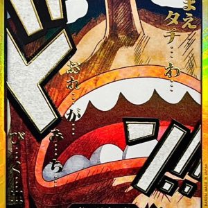 [] DON!! Card 〈Gold Frame/Usopp〉＜PRB02＞
