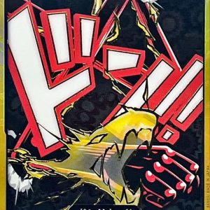 [] DON!! Card 〈Gold Frame/Gear 4/Luffy〉＜PRB02＞