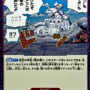 [OP05-021] Revolutionary Army HQ UC〈foil〉＜PRB02＞