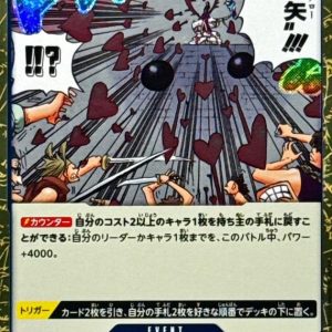 [OP07-056] Slave Arrow UC〈foil〉＜PRB02＞