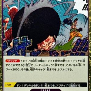 〔Condition: A-〕[OP07-076] Slow-Slow Beam Sword C〈foil〉＜PRB02＞