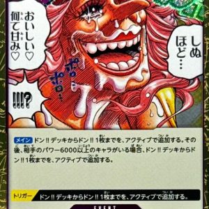 [OP08-076] It's to Die For... UC〈foil〉＜PRB02＞