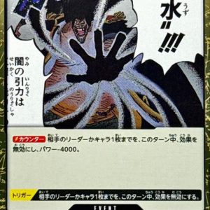 [OP09-097] Black Vortex C〈foil〉＜PRB02＞