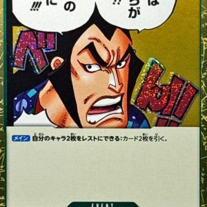 [OP01-055] You can Be my Samurai!! C〈foil〉＜PRB02＞