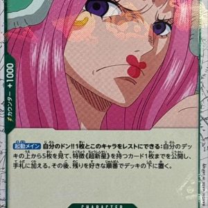 [ST02-007] Jewelry Bonney C〈foil〉＜PRB02＞