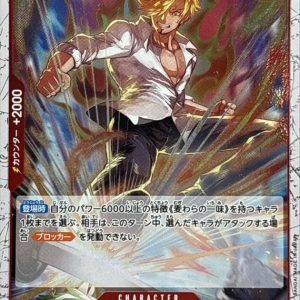 〔Condition: A-〕[ST21-003] Sanji C〈foil〉＜PRB02＞