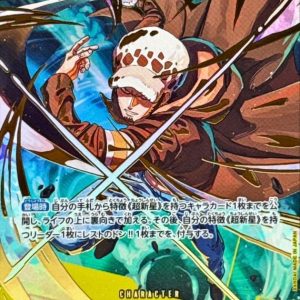 [OP10-119] Trafalgar Law SP〈Parallel〉＜PRB02＞