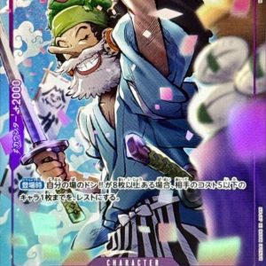 [ST18-001] Uso-Hachi C/P〈Parallel〉＜PRB02＞