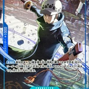 [ST17-002] Trafalgar Law SR/P〈Parallel〉＜PRB02＞