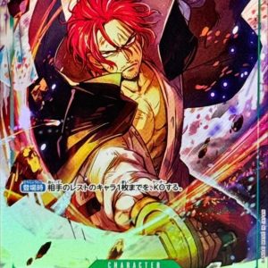 [ST16-004] Shanks SR/P〈Parallel〉＜PRB02＞