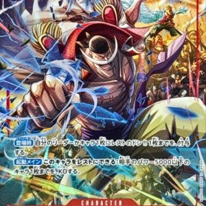 [ST15-002] Edward Newgate SR/P〈Parallel〉＜PRB02＞