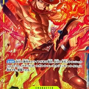 [PRB02-018] Portgas D.Ace R/P〈Parallel〉＜PRB02＞