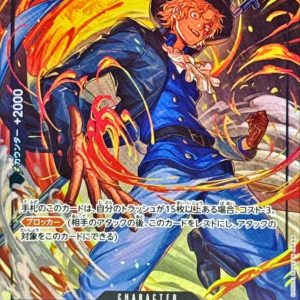 [PRB02-014] Sabo SR/P〈Parallel〉＜PRB02＞