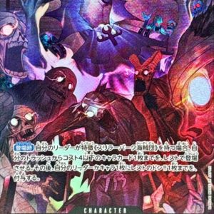 〔Condition: A-〕[PRB02-013] Gecko Moria R/P〈Parallel〉＜PRB02＞