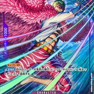 [PRB02-011] Donquixote Doflamingo R/P〈Parallel〉＜PRB02＞