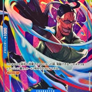 [PRB02-009] Mr.3(Galdino) R/P〈Parallel〉＜PRB02＞