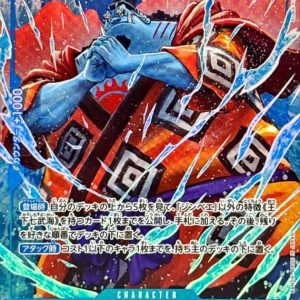 〔Condition: A-〕[PRB02-007] Jimbei R/P〈Parallel〉＜PRB02＞