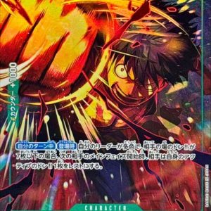 [PRB02-005] Monkey.D.Luffy SR/P〈Parallel〉＜PRB02＞