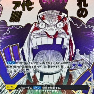 〔Condition: A-〕[OP09-096] My Era...Begins!! R/P〈Parallel〉＜PRB02＞