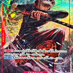 [PRB02-002] Trafalgar Law SR/P〈Parallel〉＜PRB02＞