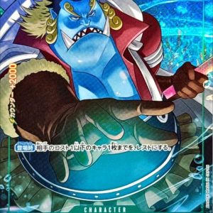 〔Condition: A-〕[P-063] Jimbei P/P〈Parallel〉＜PRB02＞