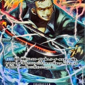 〔Condition: A-〕[OP10-095] Roronoa Zoro R/P〈Parallel〉＜PRB02＞