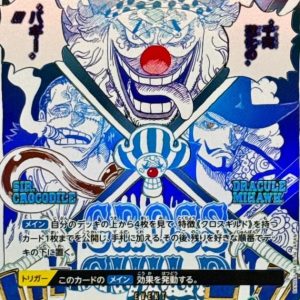 [OP09-057] Cross Guild R/P〈Parallel〉＜PRB02＞