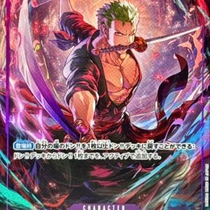 [OP09-076] Roronoa Zoro R/P〈Parallel〉＜PRB02＞