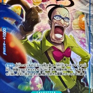 〔Condition: A-〕[OP09-056] Mr.3(Galdino) R/P〈Parallel〉＜PRB02＞