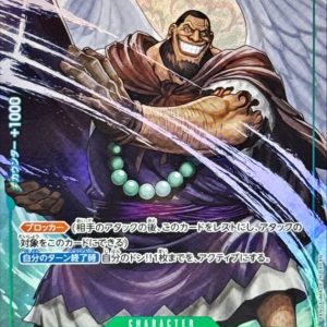 [OP07-021] Urouge R/P〈Parallel〉＜PRB02＞