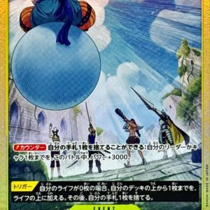 [OP06-115] You're the One Who Should Disappear R/P〈Parallel〉＜PRB02＞