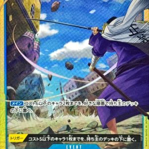 [OP06-058] Gravity Blade Raging Tiger R/P〈Parallel〉＜PRB02＞