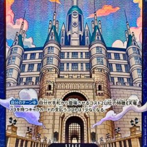 [OP05-097] Mary Geoise C/P〈Parallel〉＜PRB02＞