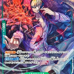 [OP05-030] Donquixote Rosinante R/P〈Parallel〉＜PRB02＞